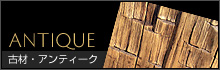 �ÍށE�A���e�B�[�N