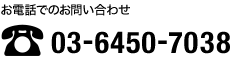 dbł̂₢킹 03-4650-7038